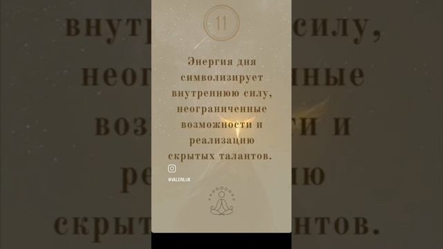 Энергетический прогноз на 29 декабря.mp4