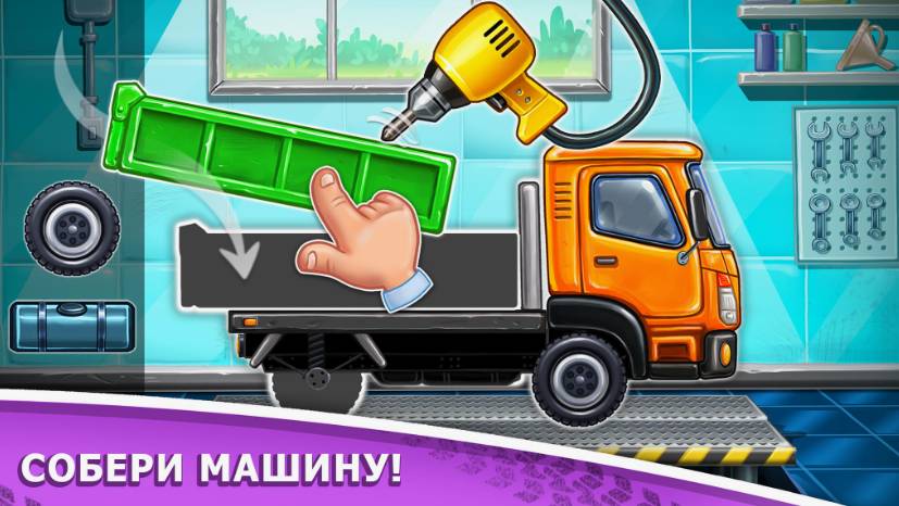 Игра Машинки-Грузовики и Стройка для Детей
