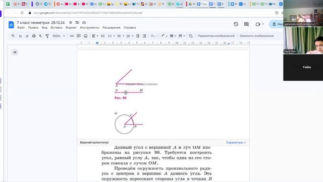 video1064096593  7 кл   геометрия   28.12.24