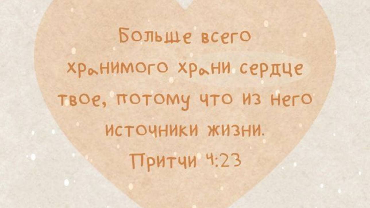 Благодарность и хвала# 29.12.2024.