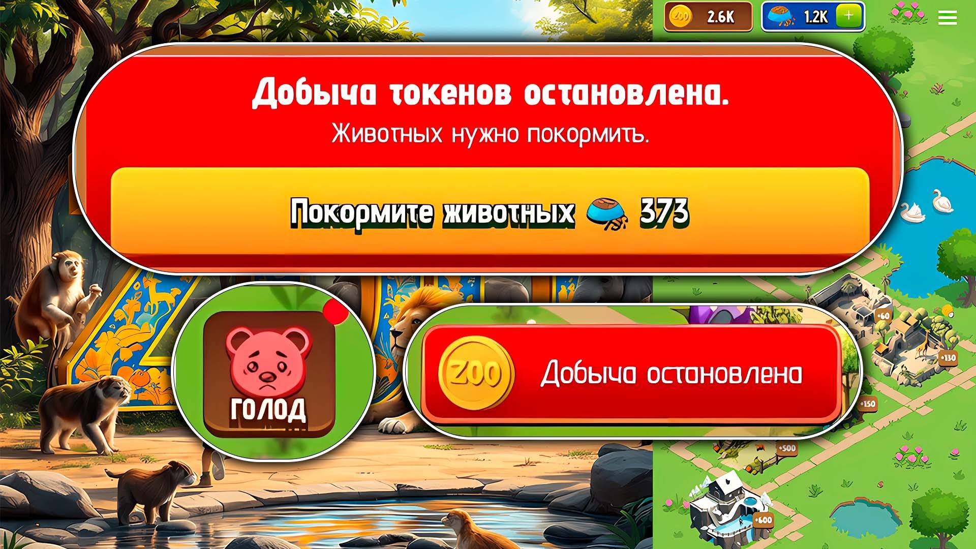 Кормите Животных что бы Токен $ZOO Продолжал Добываться