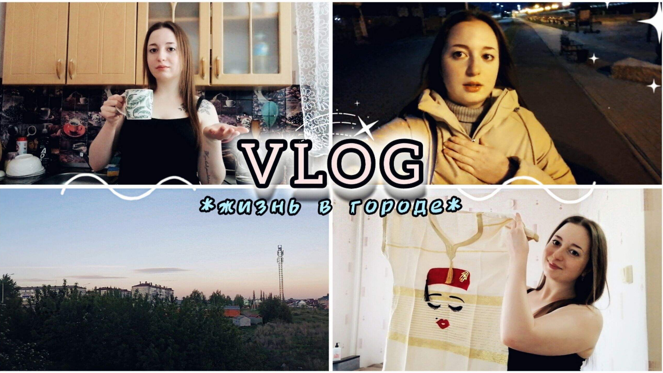 ПОЛУЧИЛА ПОСЫЛКУ ИЗ АФРИКИ ОТ ДРУГА | О Премии RU.TV | Прогулка по набережной