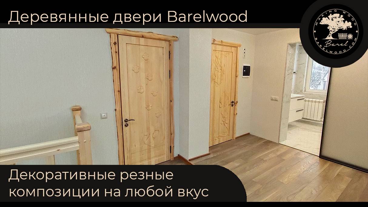 Деревянные резные двери Barelwood | #дверь #чпу #деревянная #длябани #длясауны #длядома