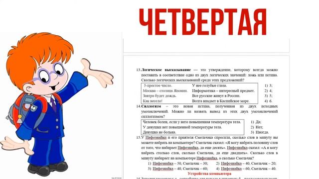 Приглашение к участию в международном конкурсе по информатике  Инфознайка  на сайте infoznaika.ru.