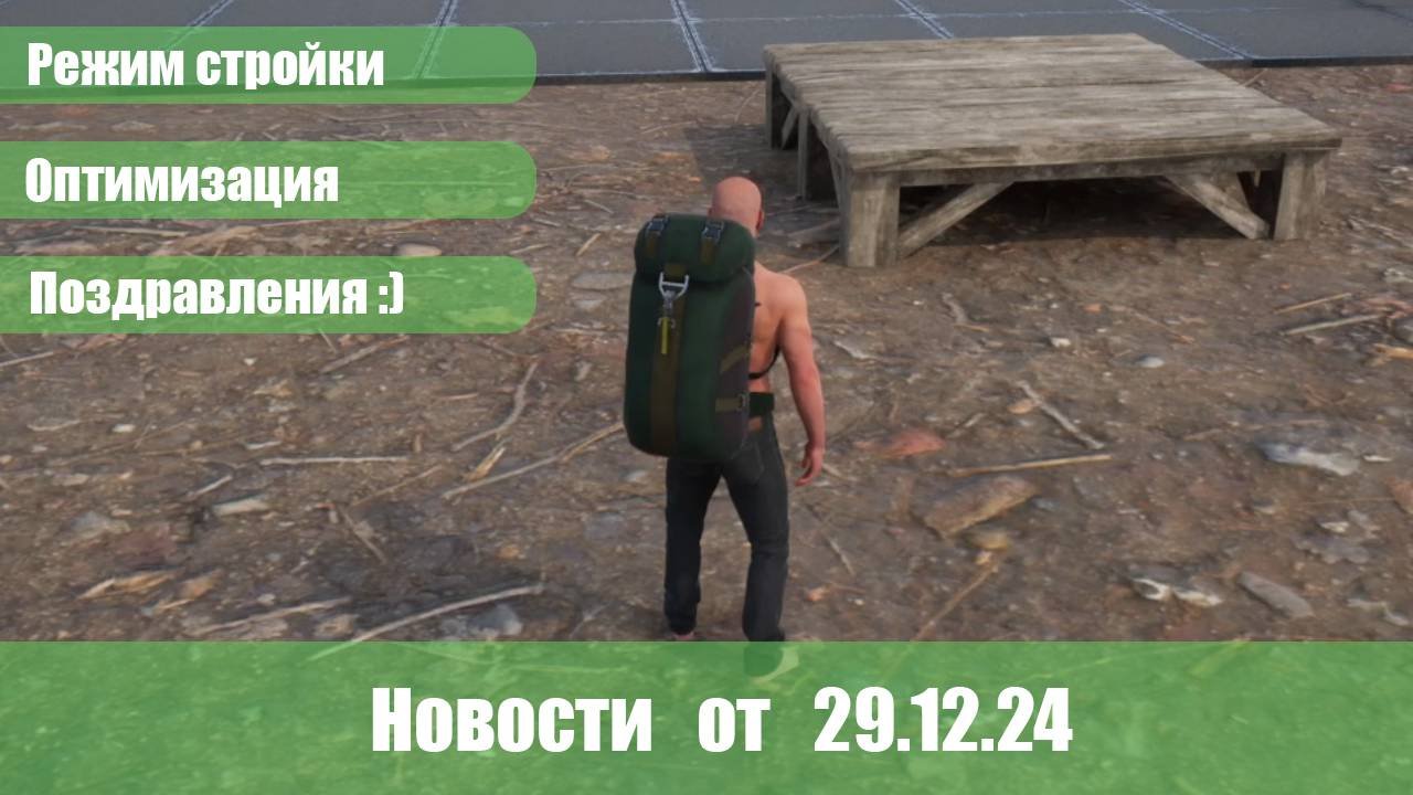 Новости от 29.12.24