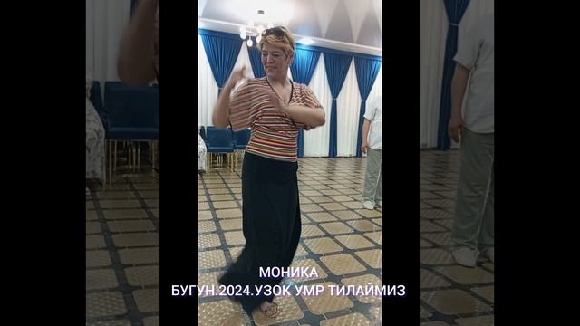 МОНИКА УЗБЕКЧА РАКС