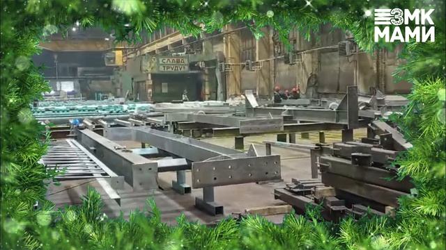C новым годом 2025