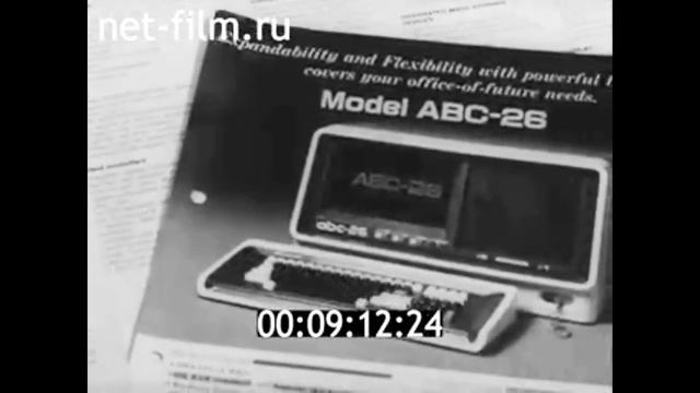 1987г Смоленск объединение Искра персональный компьютер Искра 1030