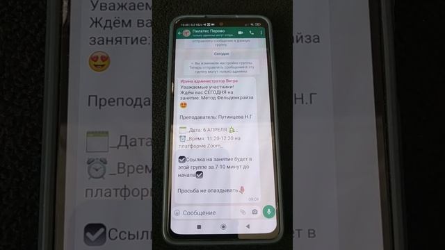 Как отключить звук в отдельно взятой группе