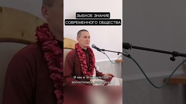 Зыбкое знание современного общества
