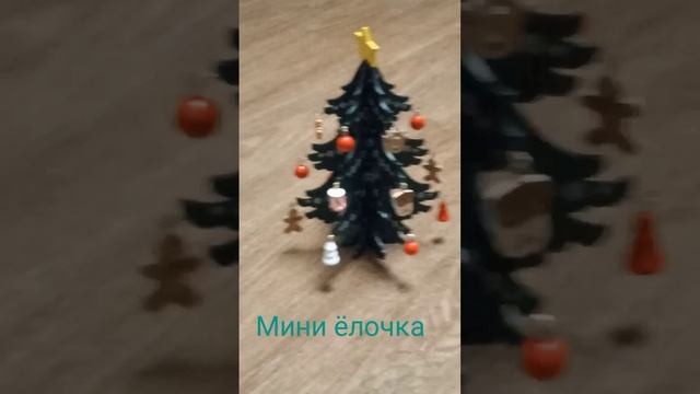 Мини ёлочка!🌲🌲🌲