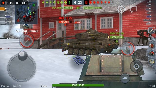 танк Blitz