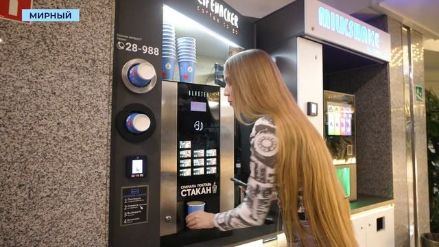 Новогодние стаканы «Алмазного края» появились в кофейных автоматах Мирного