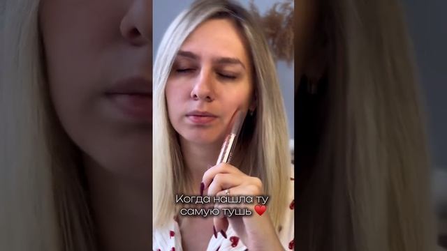 Тушь O.TWO.O