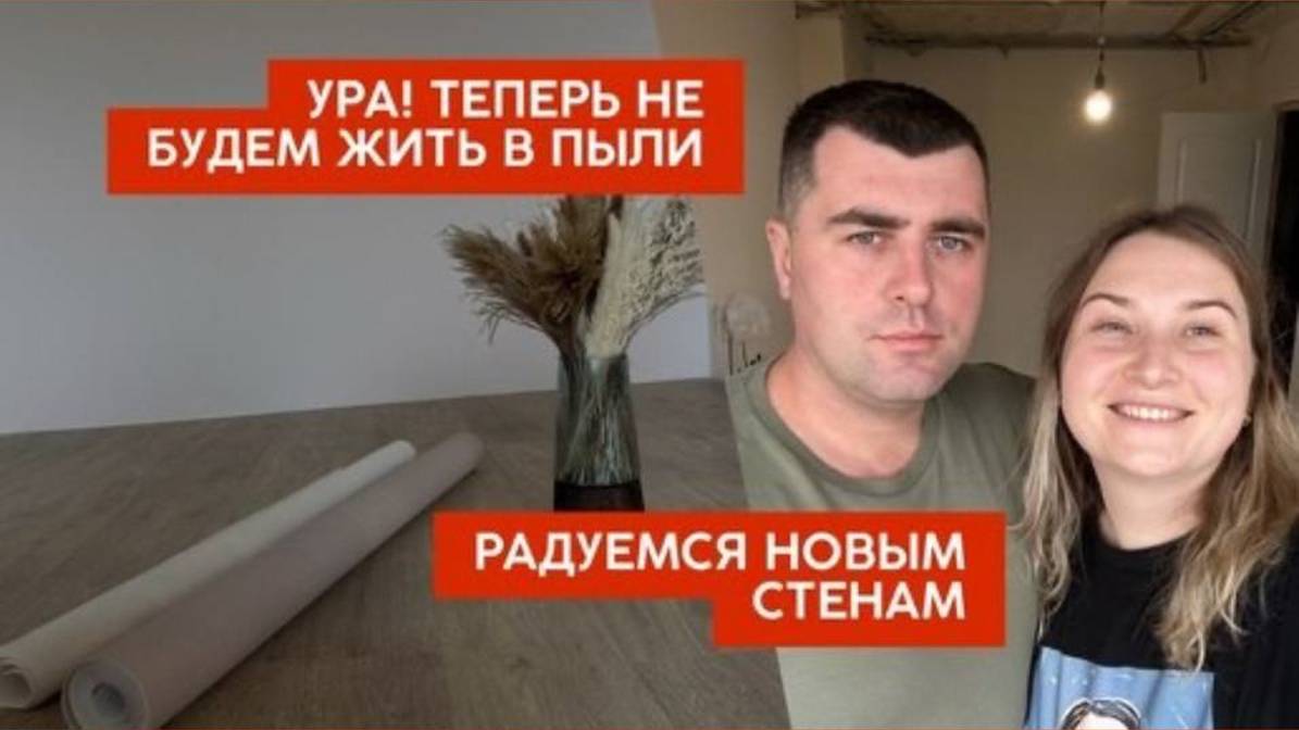 Не верю своему счастью! Закончили грязные работы и поклеили коридор и гостиную. Продолжаем ремонт