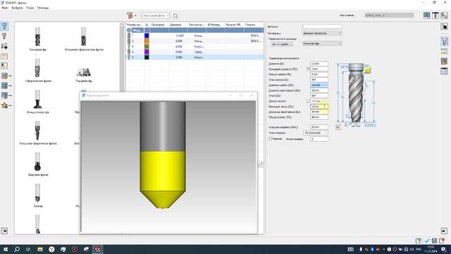 ФАСКА КОНУСНОЙ ФРЕЗОЙ ЗА 2 ПРОХОДА