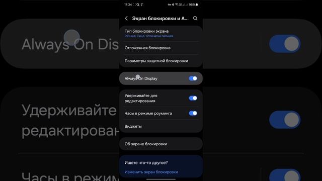 Samsung galaxy. Android 14. One UI 6.1. Always on display (AOD) включить на постоянную работу.