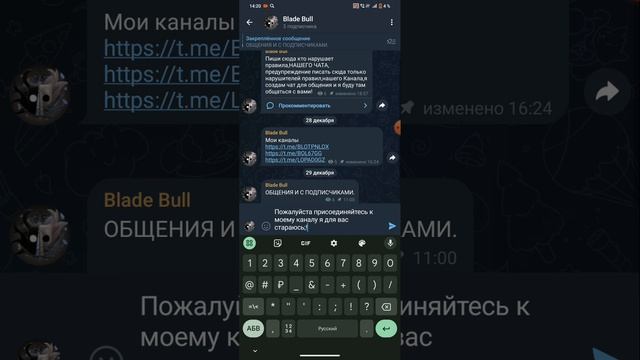 присоединяйтесь к моему каналу в телеге