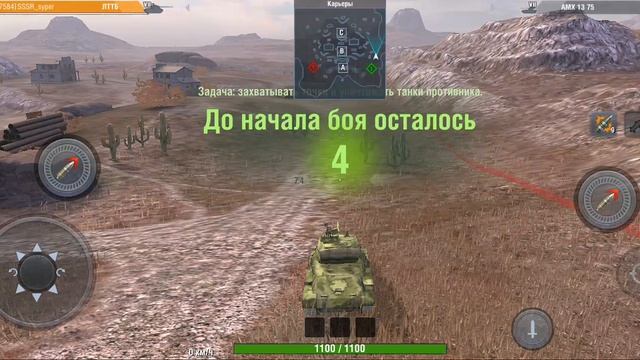 Советский танк ЛТТБ против французского AMX 13 75 !