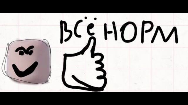У меня всё отлично #мем