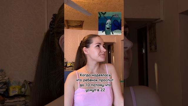 Просчиталась😂