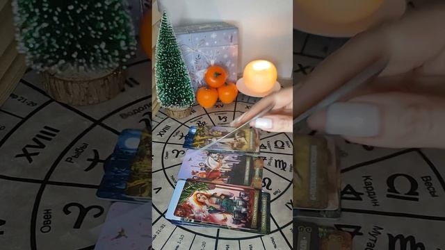 #тароселеной #тароотношения #тарогадание #тарорасклады #таро