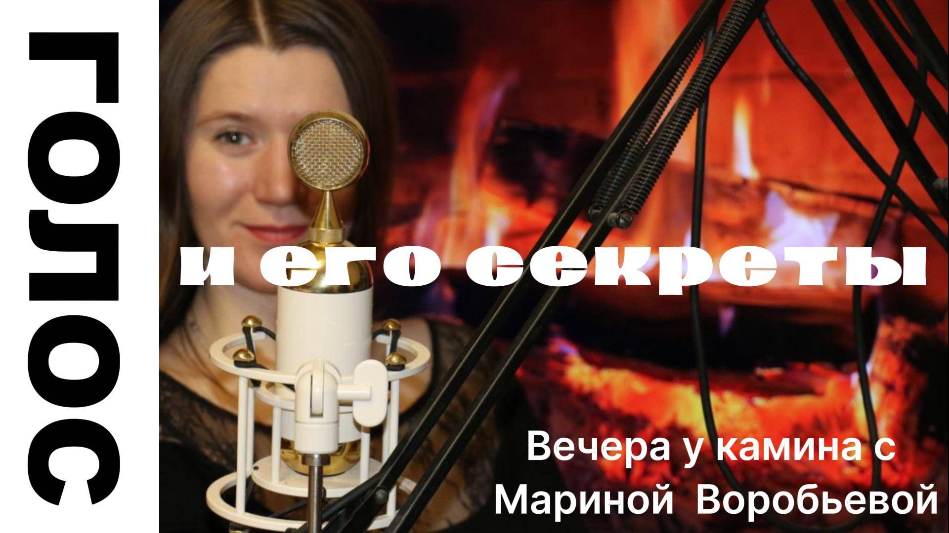 Какие упражнение делать чтобы звучать красивым грудным голосом и как потренировать дикцию?