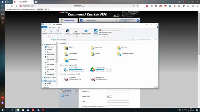 Kyocera M2030dn настройка сканирования в сетевую папку