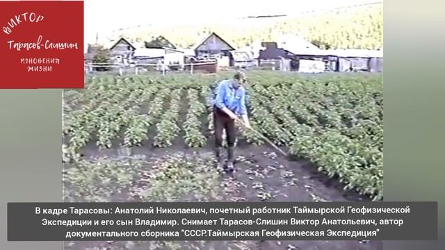 Видео 003. Тарасов-Слишин. Мгновения жизни.mp4