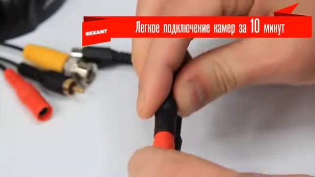 Готовые комплекты видеонаблюдения REXANT