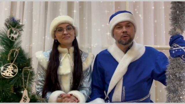 8 Новогоднее поздравление