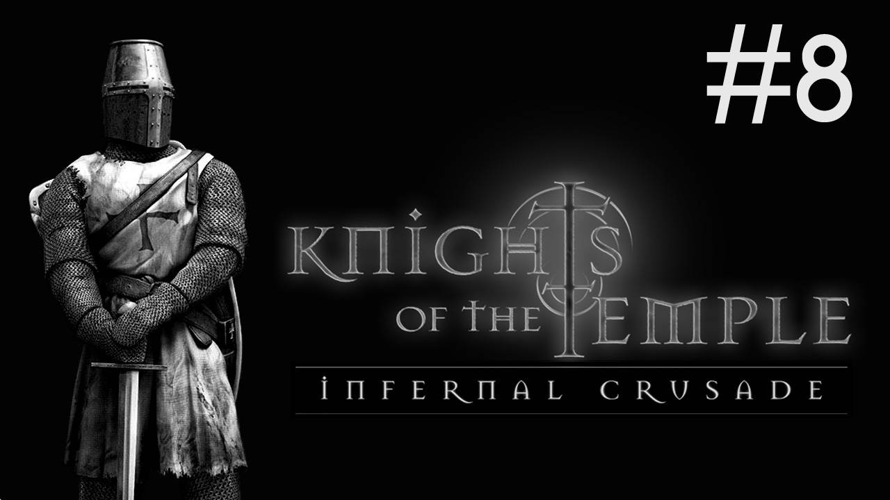 knights of the temple прохождение # древний город Акр [8]