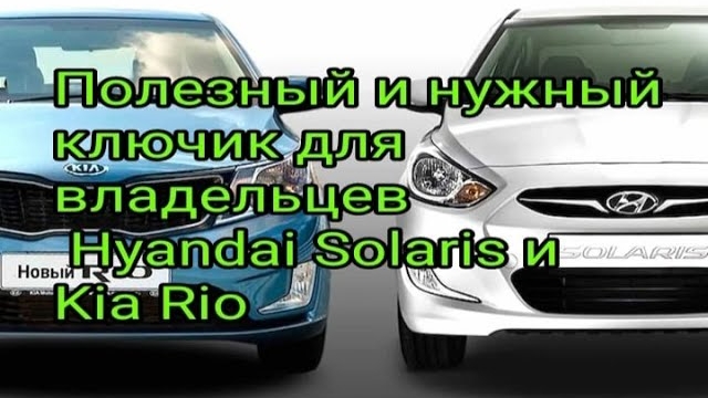 Самодельный спецключ для быстрого снятия и установки ремня рио и солярис.mp4