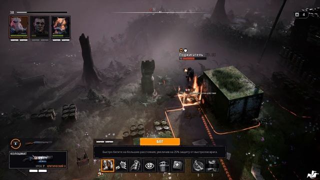 ГОРЯЧИЕ БОИ. Mutant Year Zero: Road to Eden #14