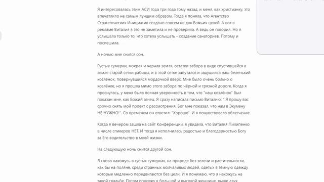 как Бог говорит через сны