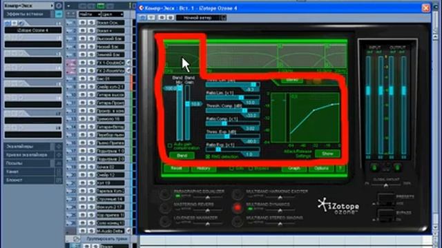 Скачать_IZotope_Ozone_Мастерин46