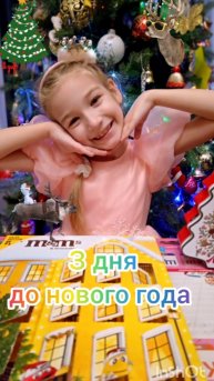 Новогодний адвент календарь. 3 дня до нового года. #АдвентКалендарь #табасквиши #новыйгод