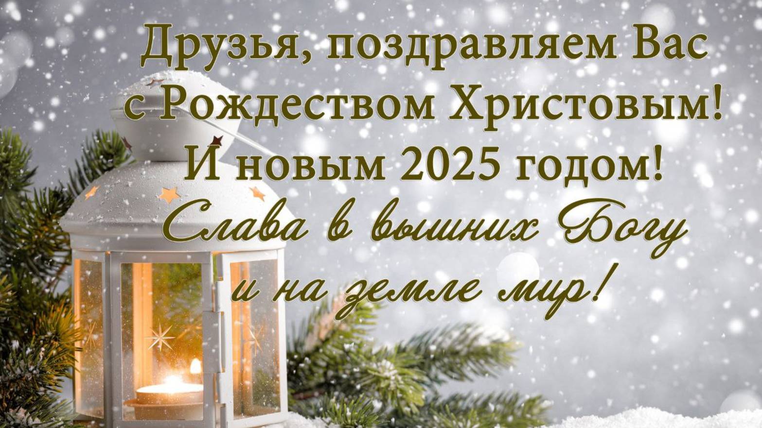 Воскресное вечернее служение 29.12.2024  г. Ростов-на-Дону