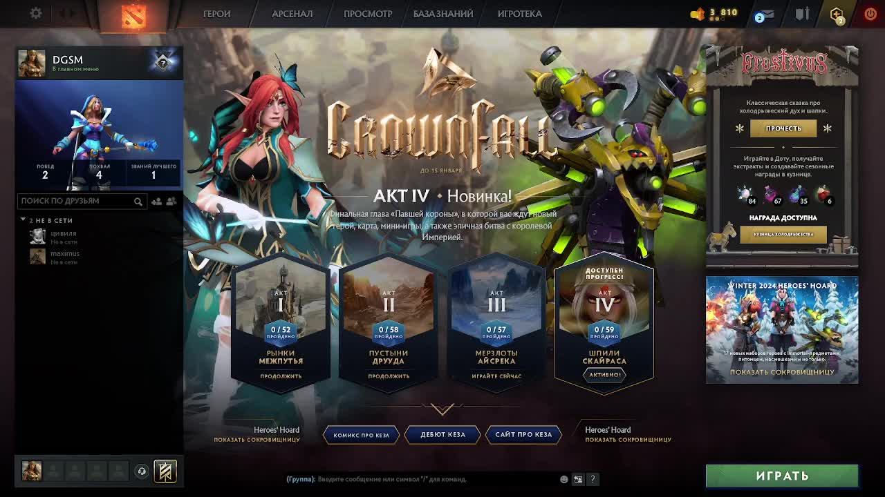 Вступила в ряды дотеров,играю в Dota 2 с нуля