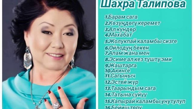 Сборник Шахра Талипова ретро нулевые