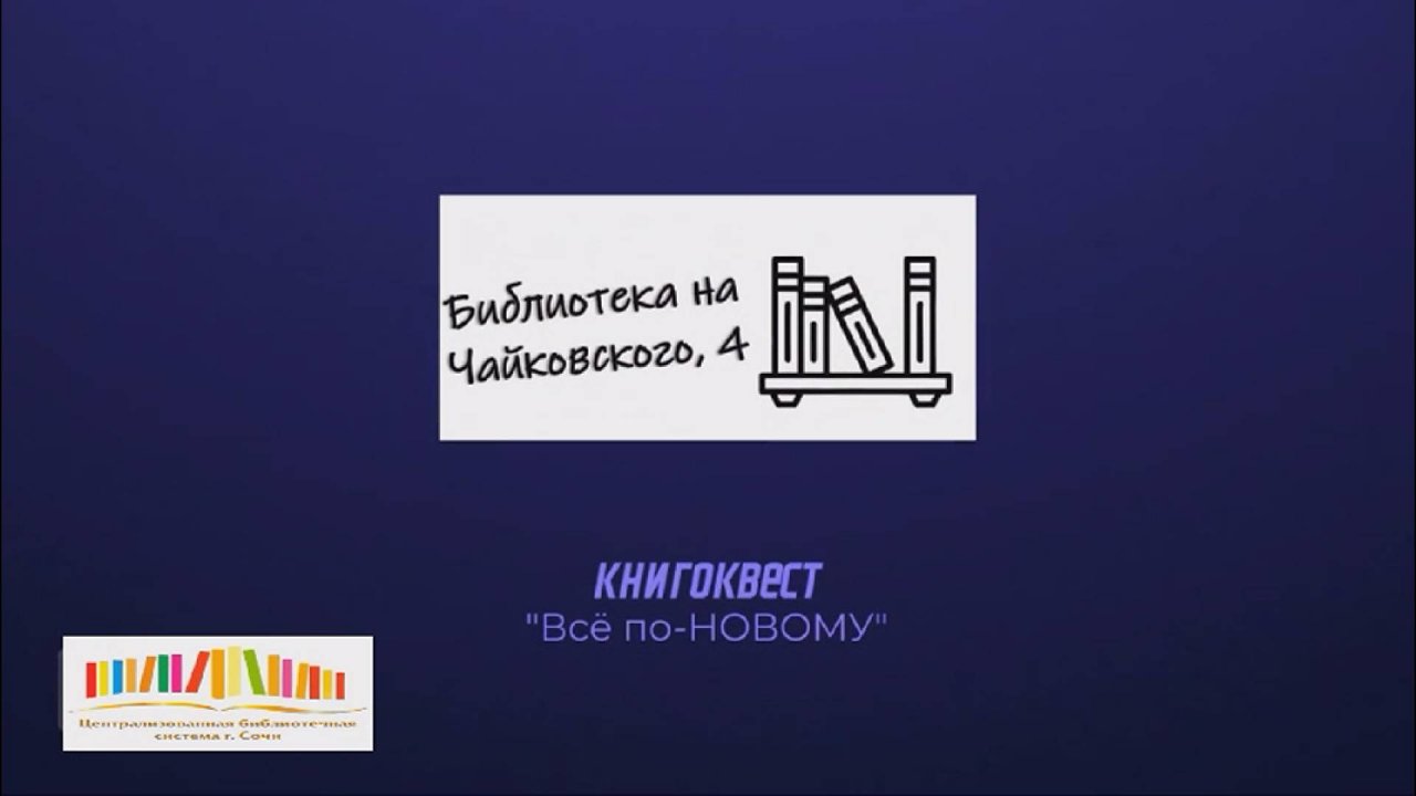 «Всё по-НОВОМУ»: грандиозное завершение года!