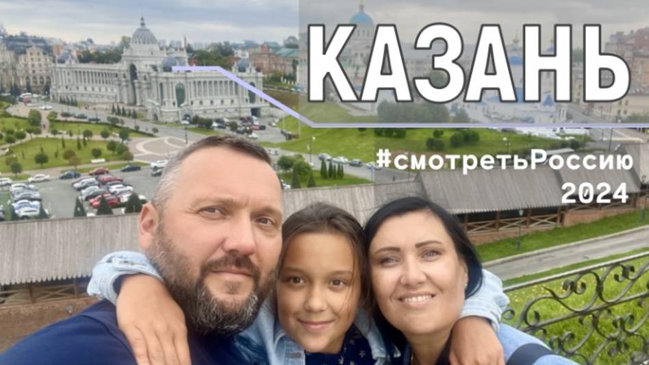 Казань. #смотретьРоссию #GeierTrip