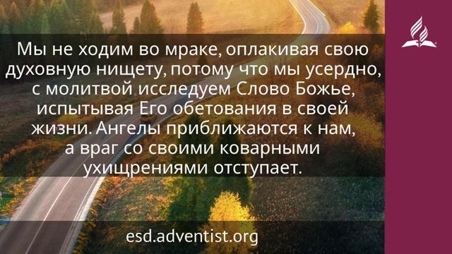 30 декабря 2024. Небеса начинаются в душе. Возвращение домой _ Адвентисты (360p)