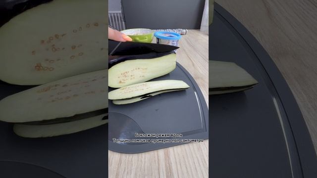 Супер закуска из баклажан