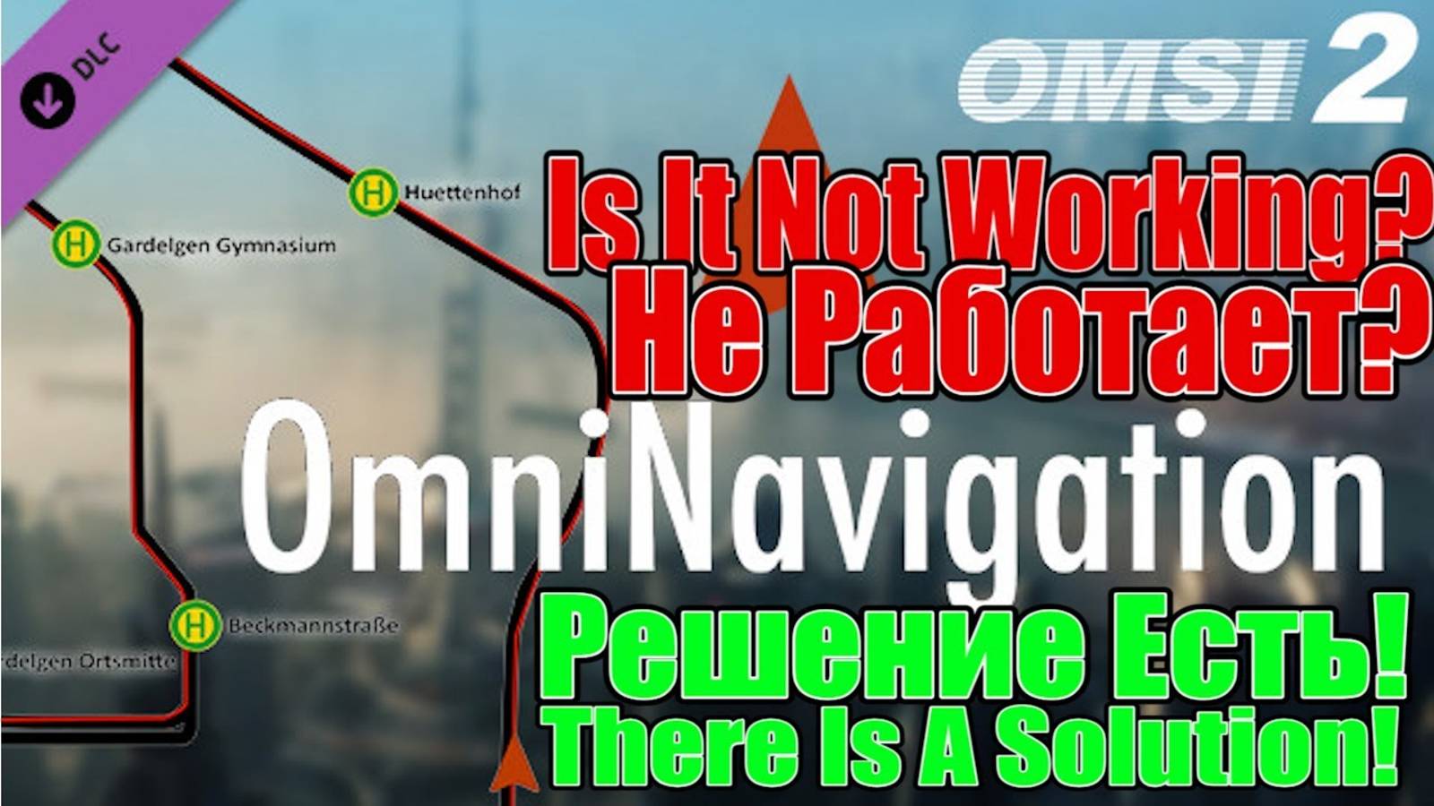 Не работает OmniNavigation ? Есть Решение! Is OmniNavigation not working? There Is A Solution!