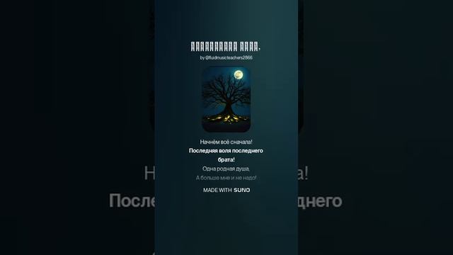 Бомж пост 9