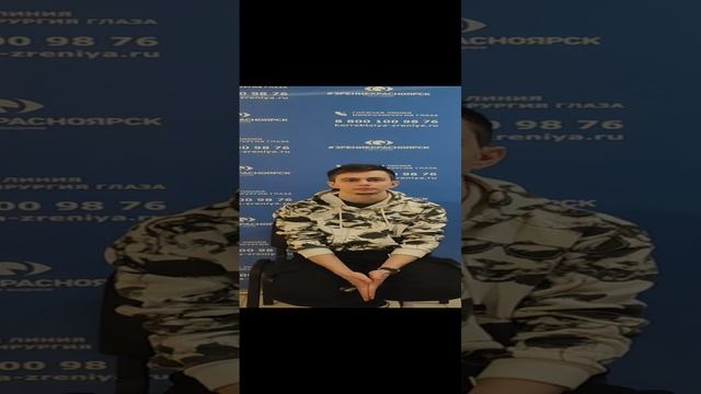 Отзыв о лазерной коррекции зрения в клинике "Зрение Красноярск", 88001009876