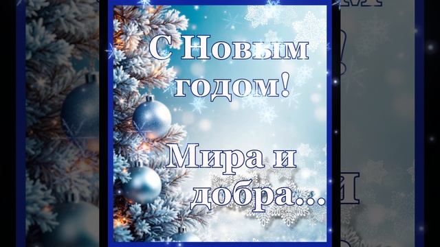 Всем праздничного настроения... Поздравление от Ярослава...
