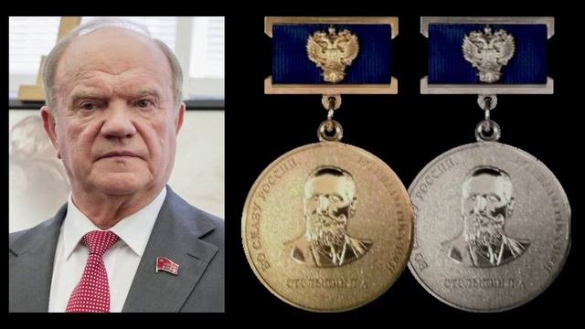 Городские новостЯ. Ордена для Зюганова 29.12.2024