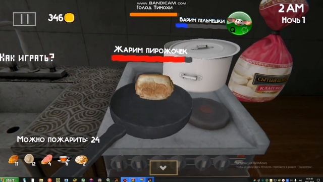 Пять ночей с Тимохой 4 1 ночь HD (пк версия)!